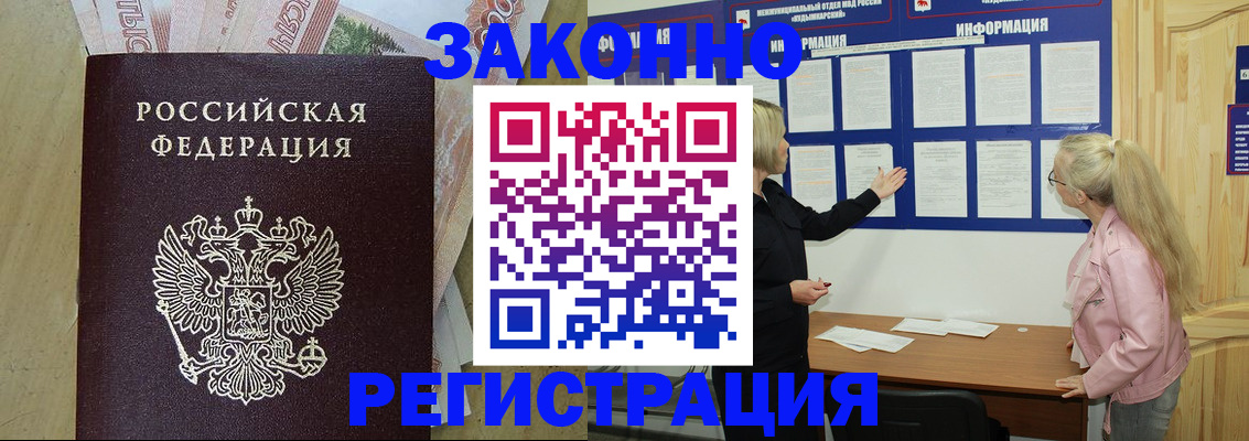 регистрация в Мантурово