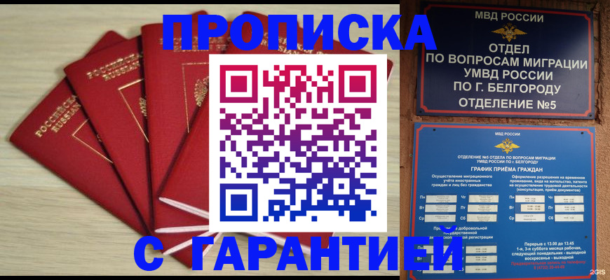 миграционный учет в Мантурово