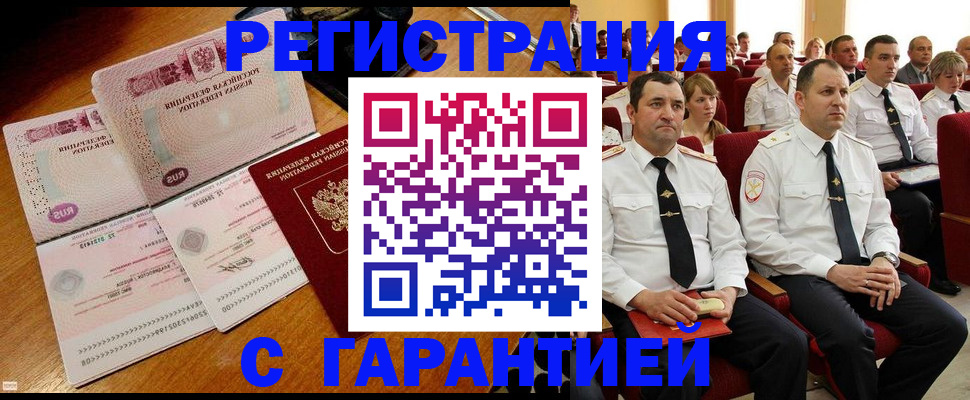 прописка ребенка в Мантурово