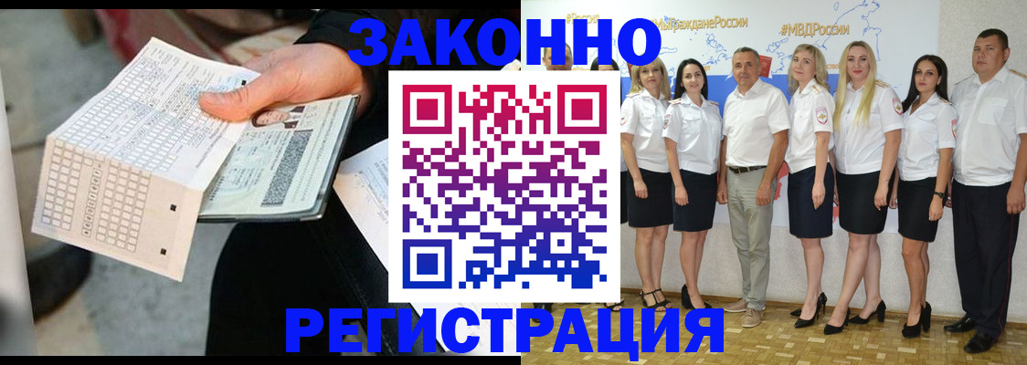 миграционный учет в Мантурово